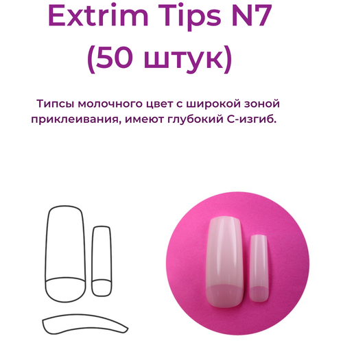 Alex Beauty Concept Типсы Extrim Tips №7, (50 ШТ) alex beauty concept типсы extrim tips 4 50 шт