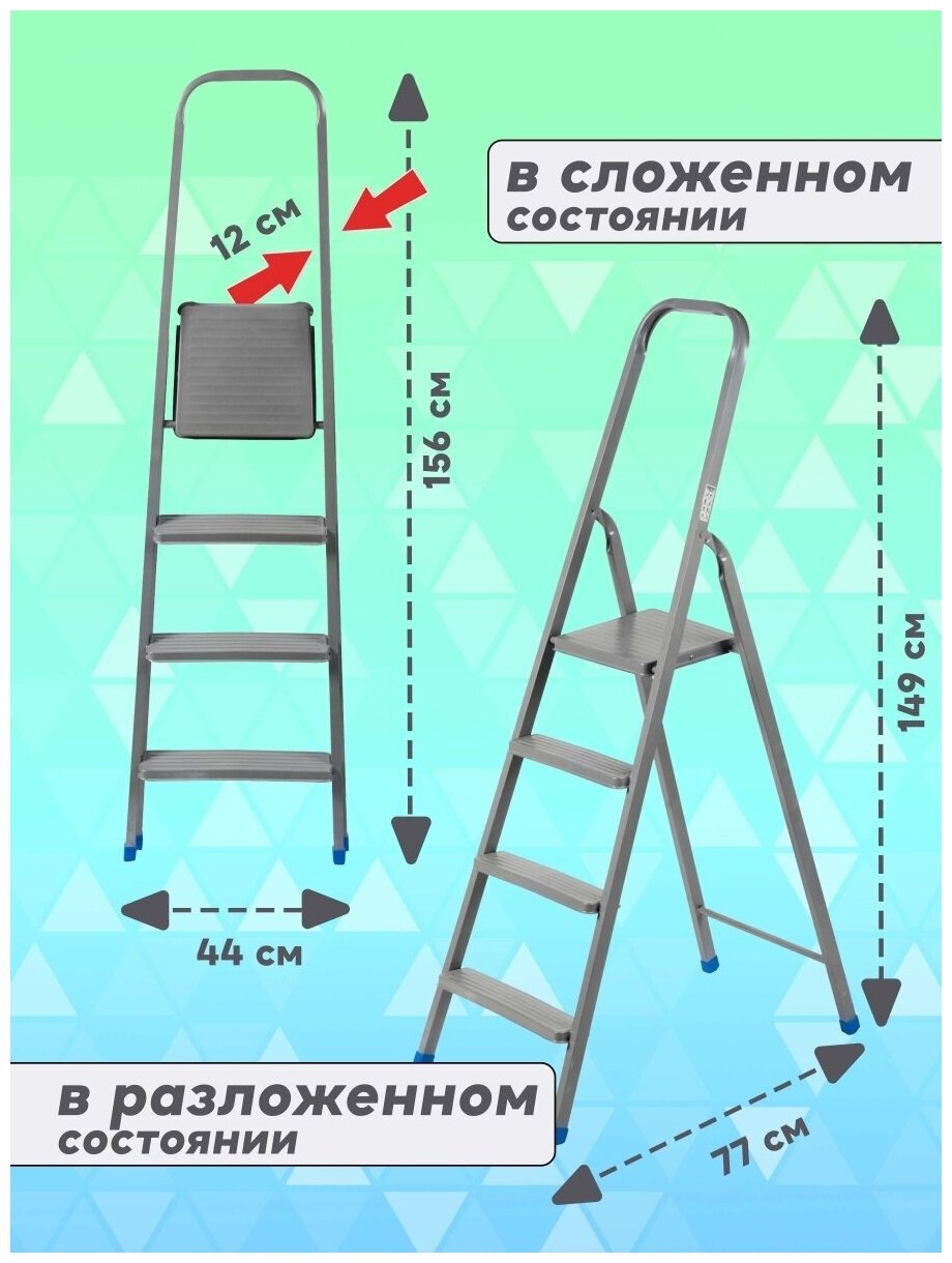 Стремянка стальная 4 ступени - фотография № 5