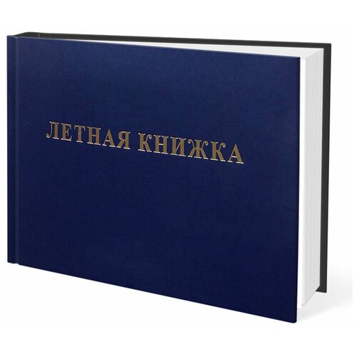 Летная книжка