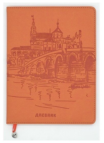 Дневник школьный, универсальный "Старый город" (С2877-19) АппликА - фото №1