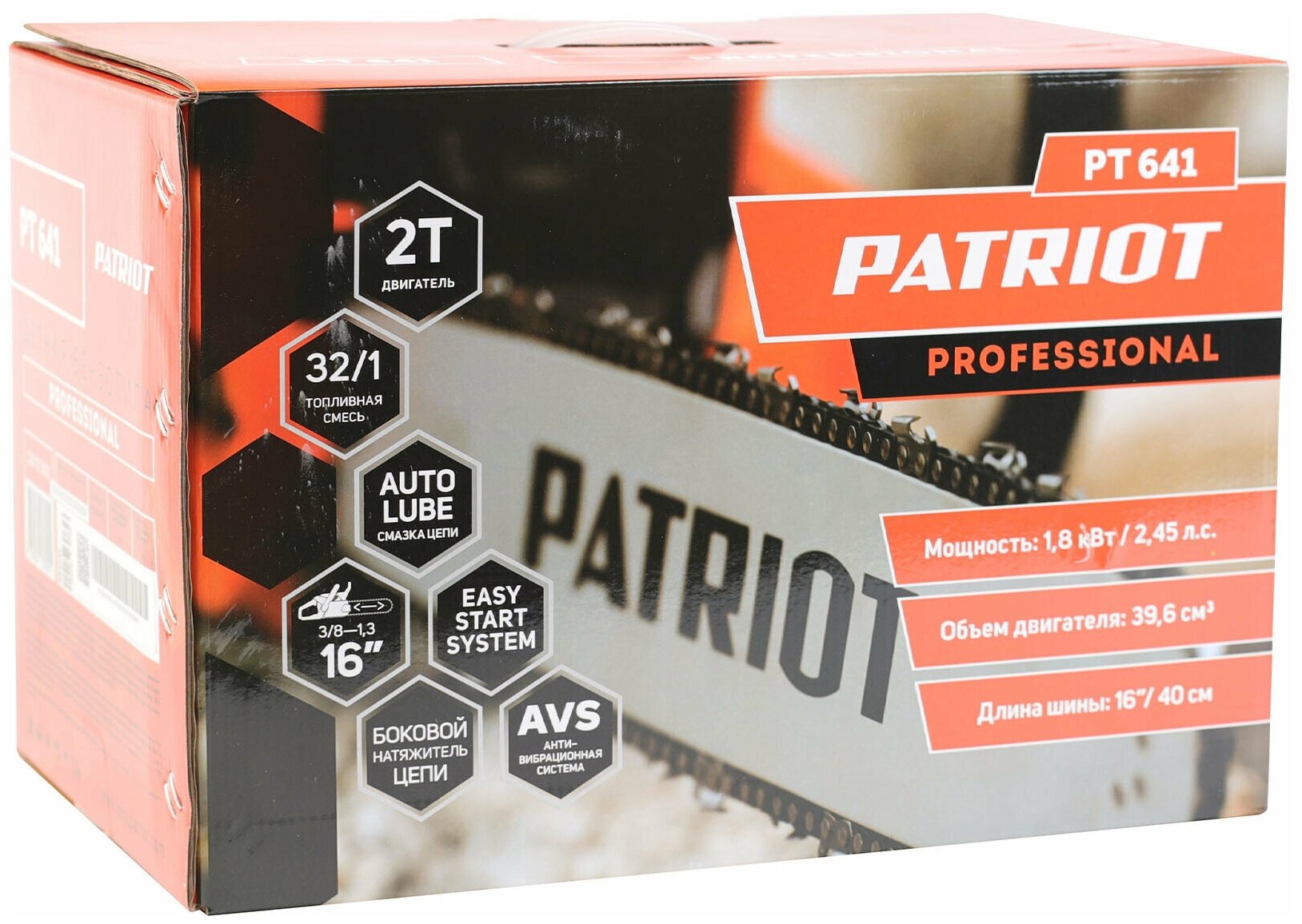 Пила цепная бензиновая PATRIOT РТ 641 / 2.45 л.с./ 39.6сc / easy start / морозостойкий пластик / длина шины 40 см - фотография № 12