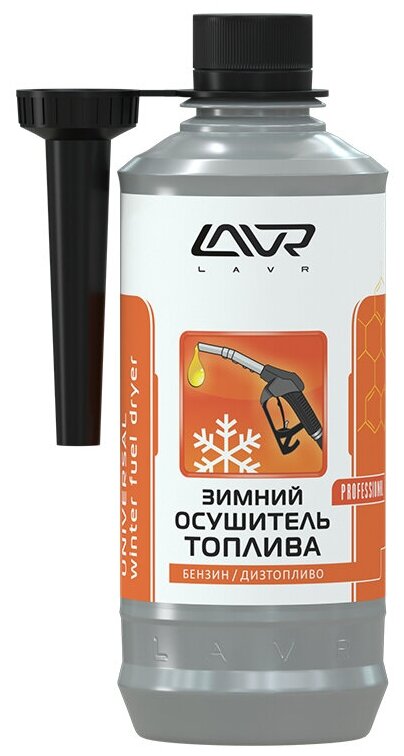 LAVR 'LN2125 Зимний осушитель топлива 310 мл