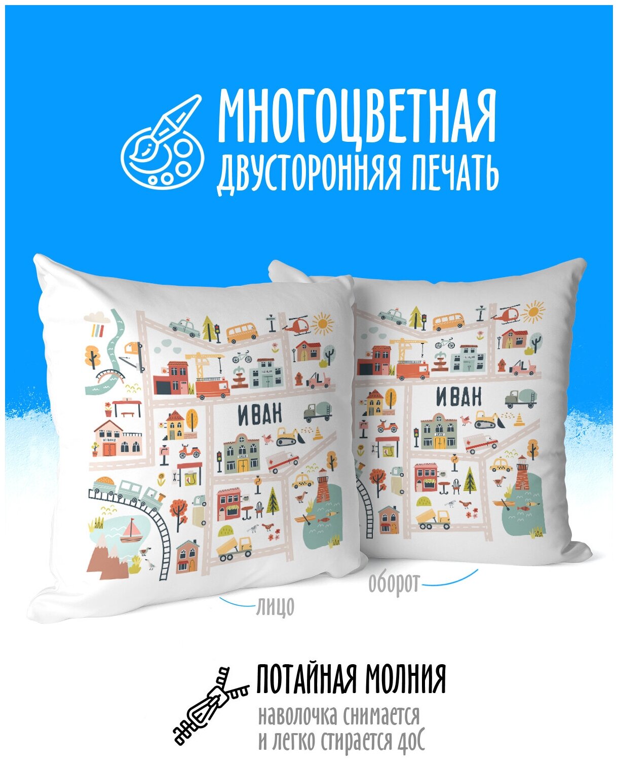 Подушка декоративная Карта Машинки Иван