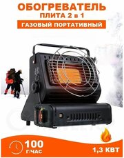 Газовая туристическая плита 2в1 с керамикой Traveltop