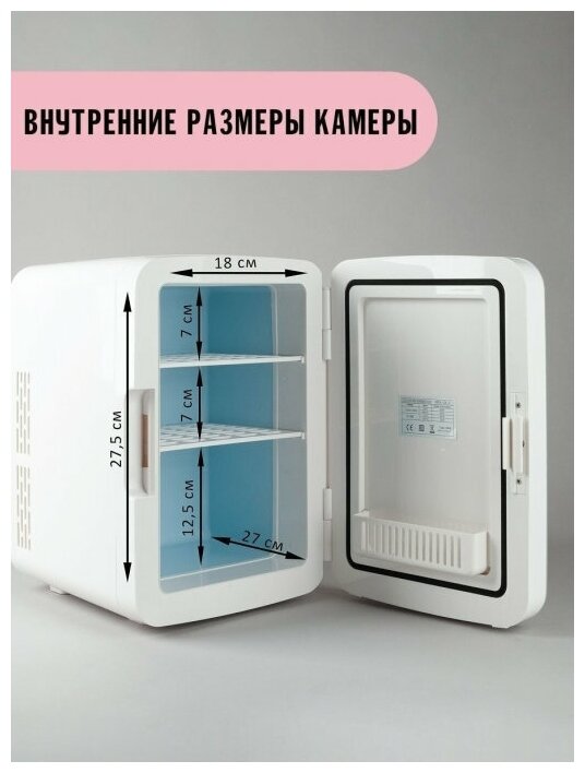 Мини-холодильник для косметики и лекарств Coolboxbeauty Display, 10 литров, белый - фотография № 12