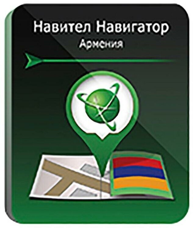 Навител Навигатор. Армения для Android