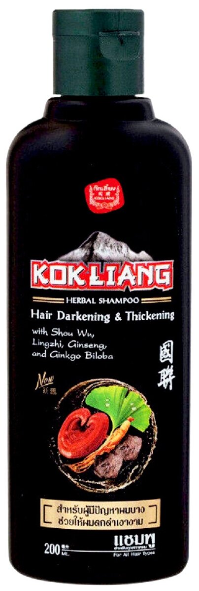 Тайский шампунь для темных волос Hair Darkening & Thickening, Kokliang, 200мл.