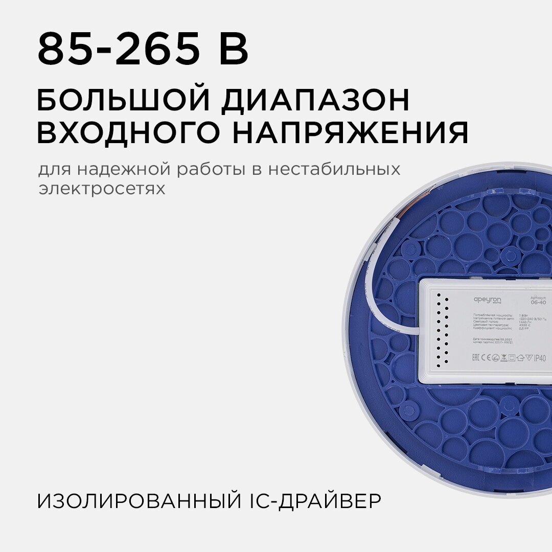 Светодиодный светильник-панель в форме круга, с изолированным драйвером, PF 0.5, 18Вт, ДБ 4500К, 1440Лм, IP40, 220В, 06-40, белый, d 70 - фотография № 5