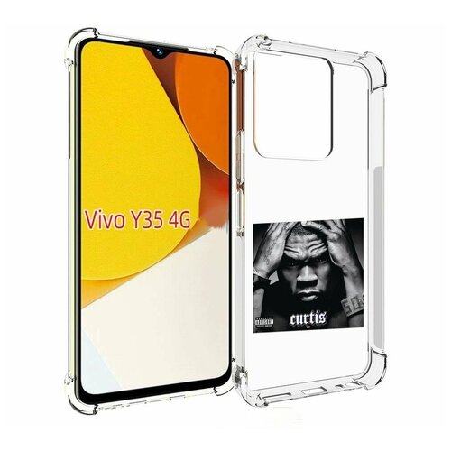 Чехол MyPads 50 Cent - Curtis для Vivo Y35 4G 2022 / Vivo Y22 задняя-панель-накладка-бампер чехол mypads 50 cent forgotten 50 для vivo y35 4g 2022 vivo y22 задняя панель накладка бампер