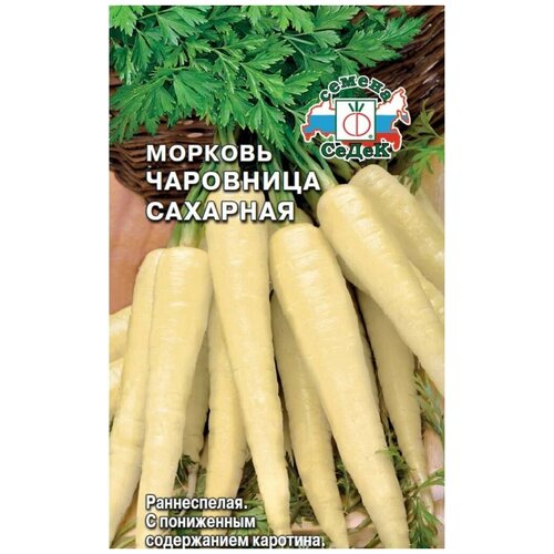 Семена Морковь, Чаровница Сахарная, 0.1 г, цветная упаковка, Седек