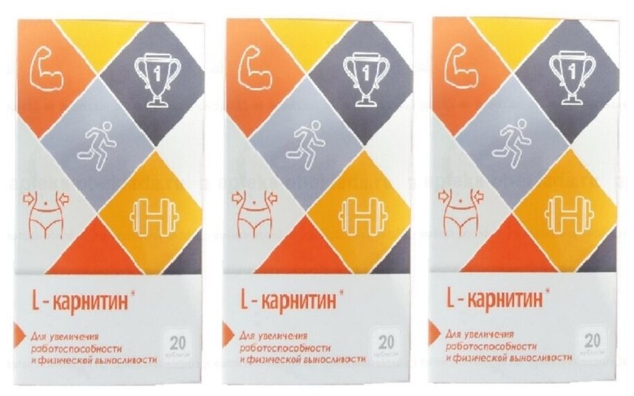 L-карнитин таблетки БАД для работоспособности и физической выносливости N 20, 3 упаковки