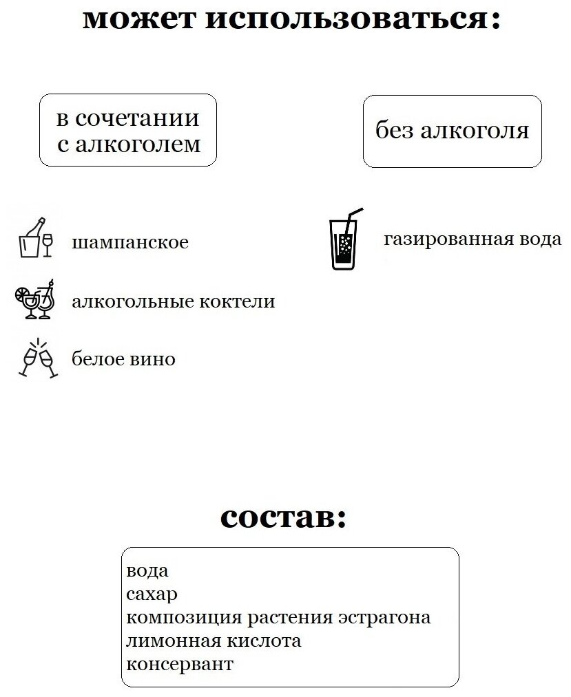 Сироп Sweetfill Тархун стекло 0,5 л - фотография № 4