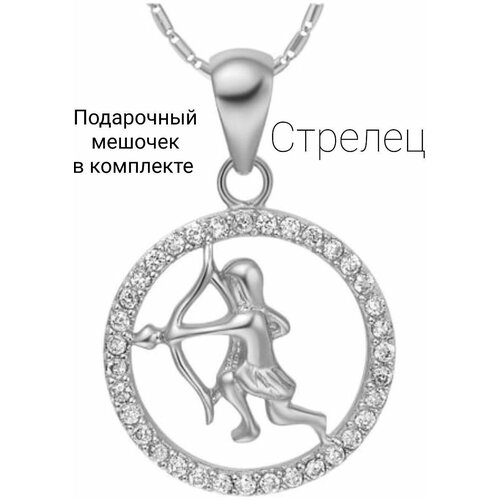 фото Подвеска бижутерная кулон, знаки зодиака русана-магиня