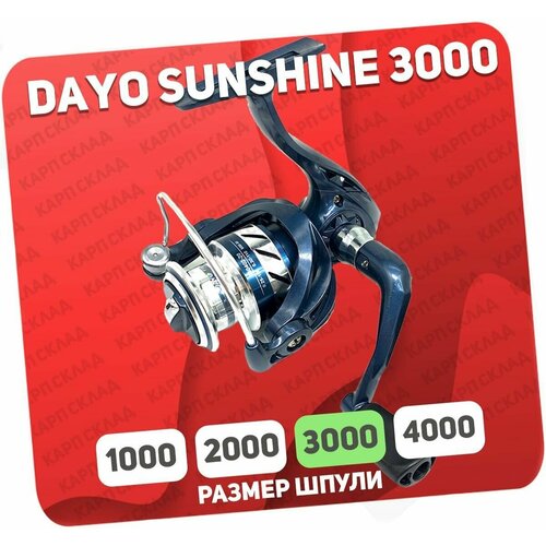 Катушка безынерционная DAYO SUNSHINE 3000 (3+1)BB катушка безынерционная dayo flame 3000 6 1 bb