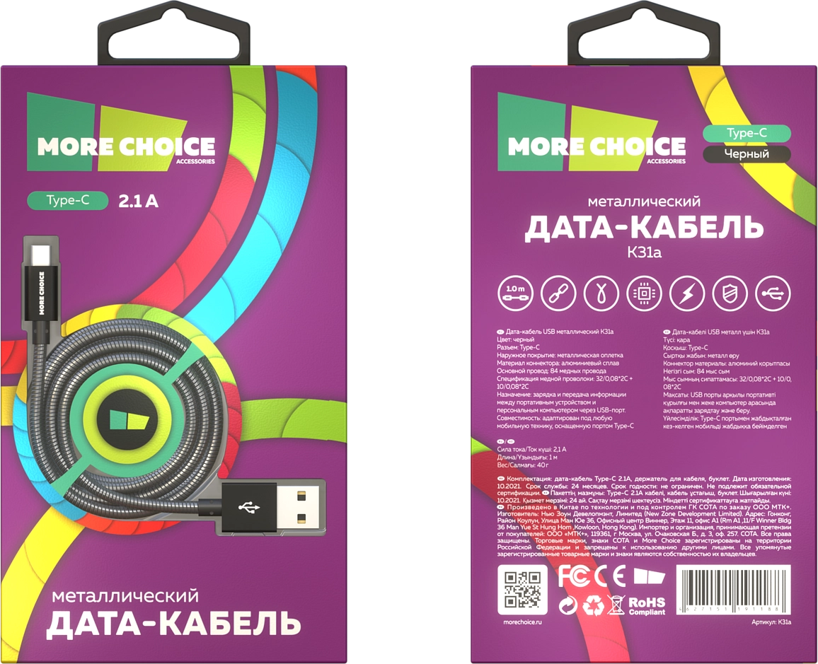 Кабель More choice K31a USB 2.1A для Type-C быстрый ампер 1м черный - фото №4