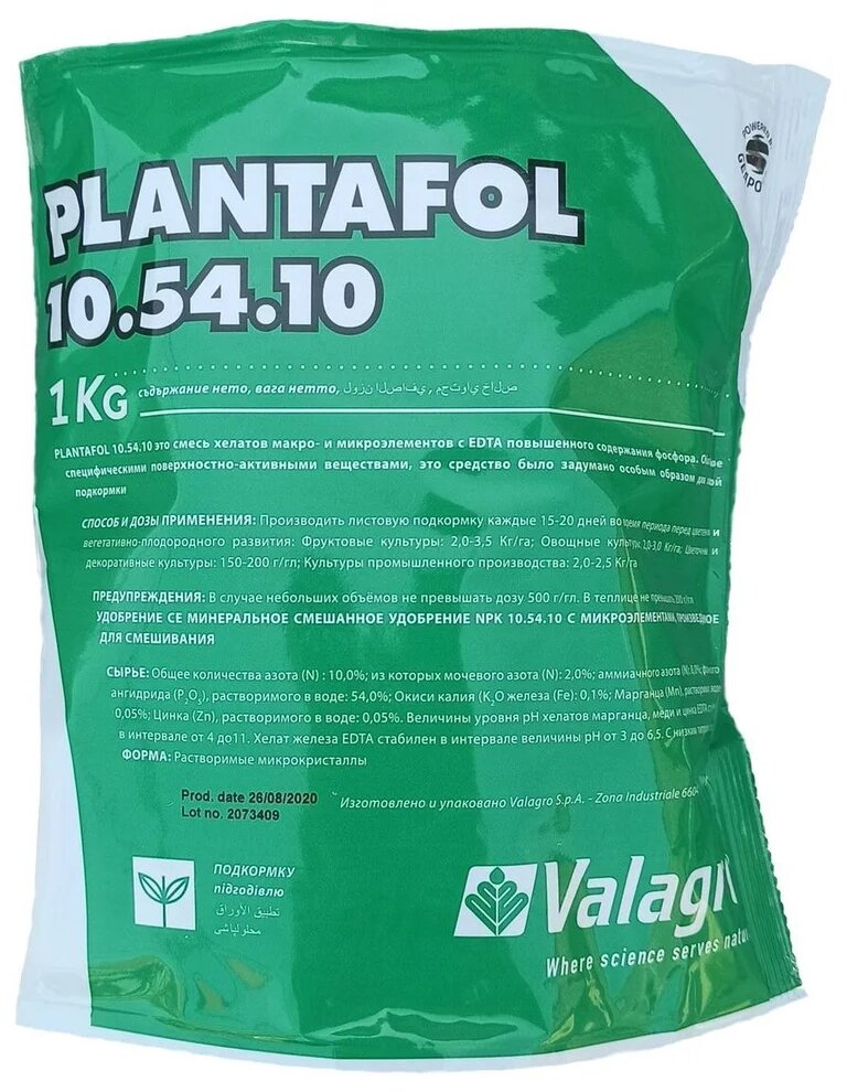 Удобрение PLANTAFOL 10-54-10 - фотография № 1