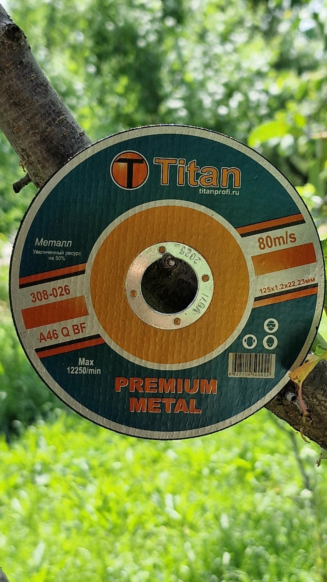 Набор дисков отрезных по металлу TITAN PREMIUM 308-026 (125*1,2*22,23 мм) 10 шт.