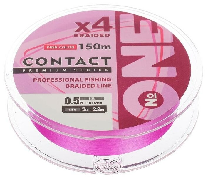 Плетеный шнур Number ONE Contact 4X-150 05PE/0117mm