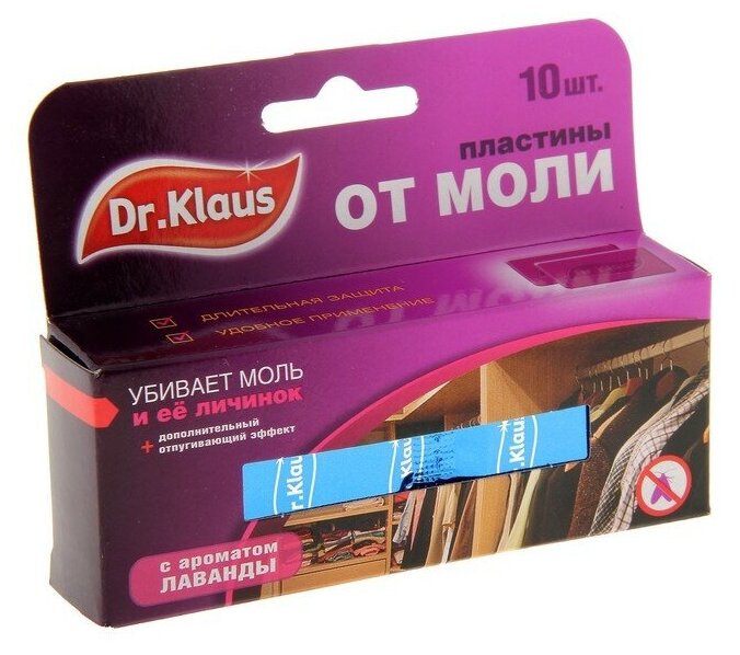 Пластины от моли "Dr.Klaus", с ароматом лаванды, 10 шт