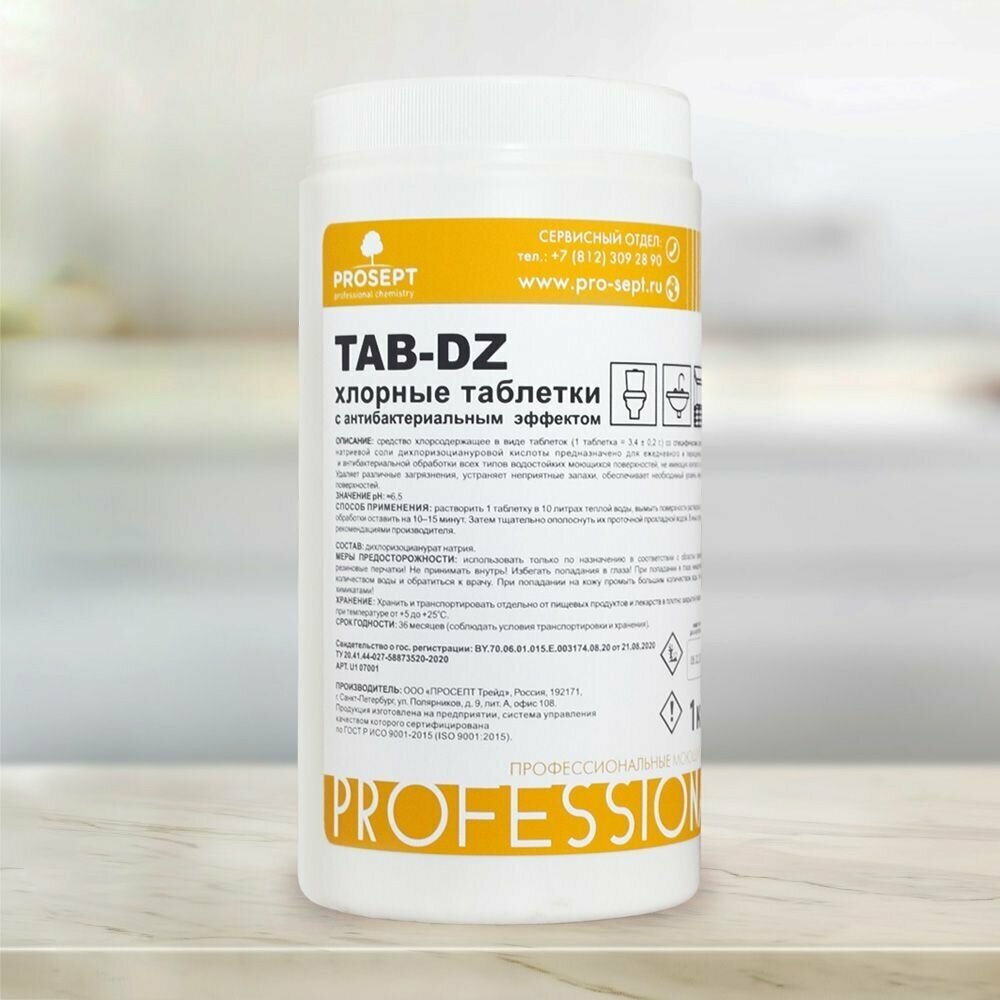 Хлорные таблетки Prosept с антибактериальным эффектом TAB-DZ, 1 кг (U1 07001)