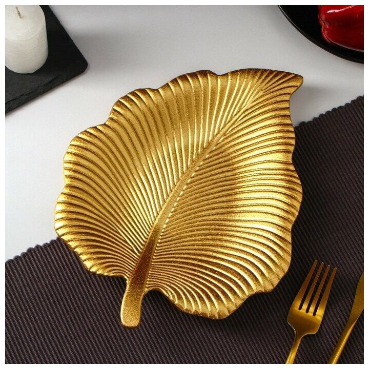 Доляна Блюдо для фруктов Доляна «Тропический лист», 26×20,5 см, цвет золотой
