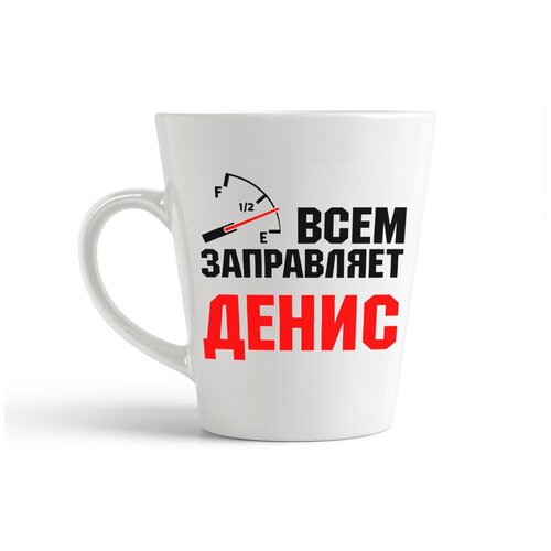 фото Кружка-латте coolpodarok всем заправляет арсений