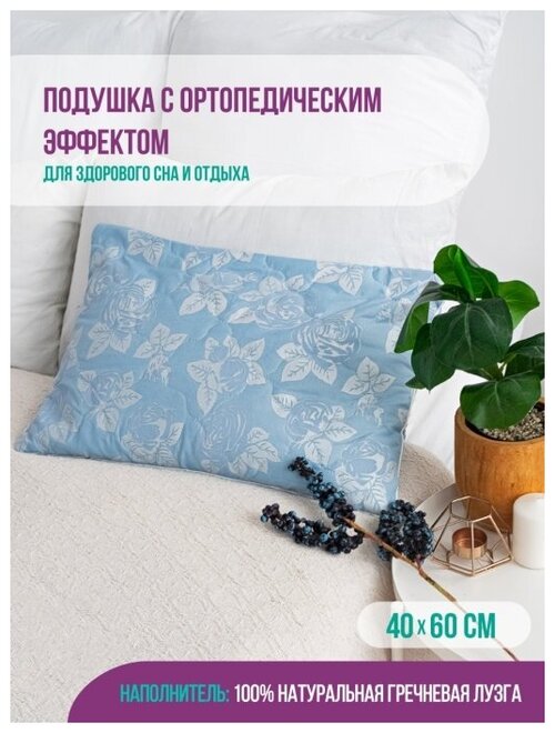 Подушка с лузгой гречихи Bio-Line /подушка антистресс/ортопедическая подушка с гречихой, гипоаллергенная,40х60 см
