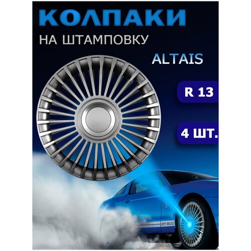 колпаки на колеса радиус 13 / для дисков р13 / колпаки для автомобиля форд рено ваз лада хендай киа дэу / колпаки r13