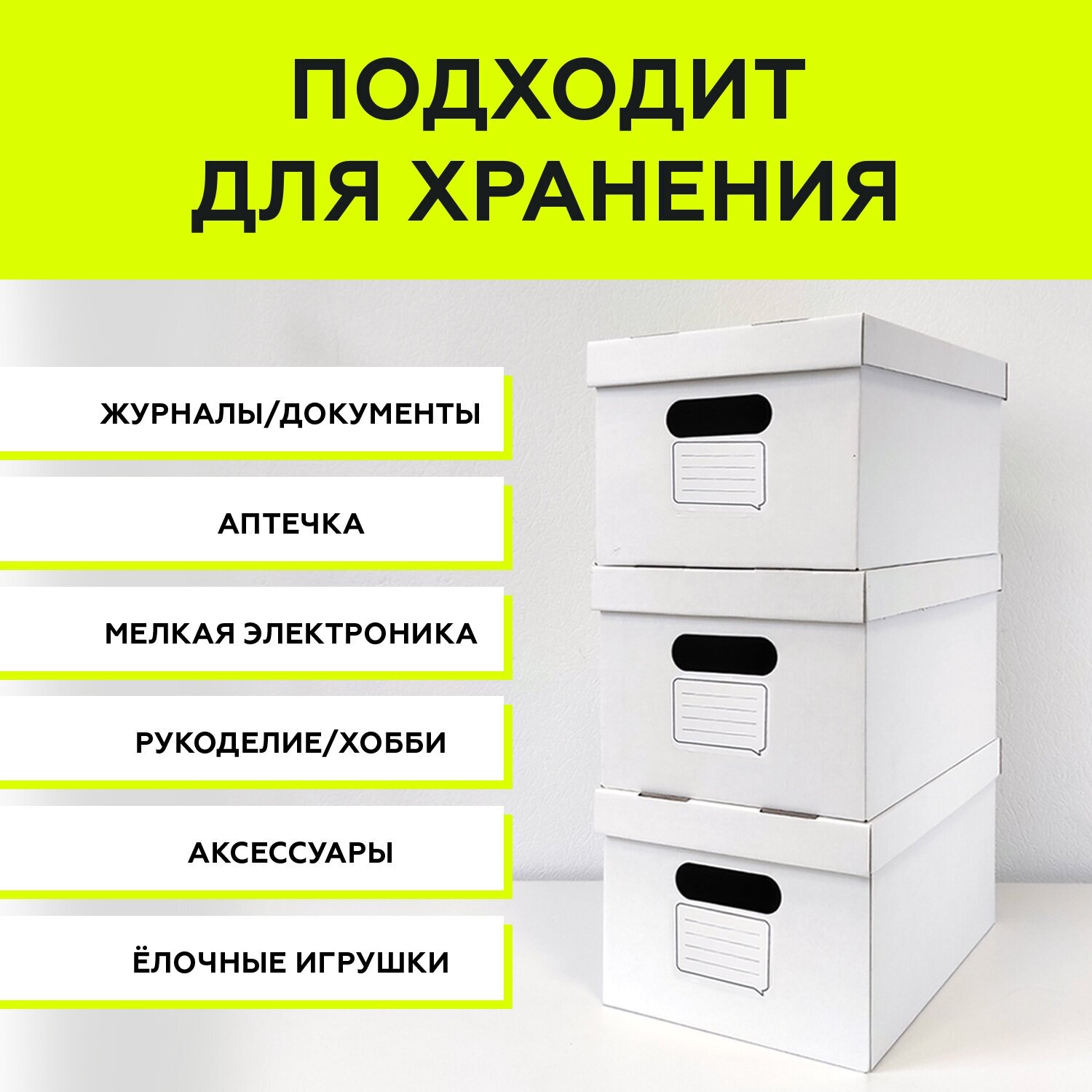Коробка для хранения вещей с крышкой картонная — купить в интернет ...