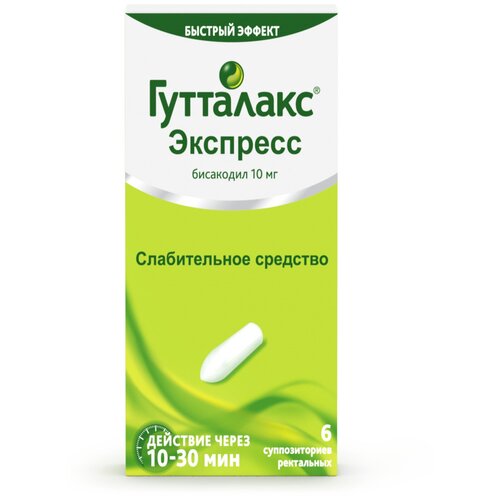 Гутталакс Экспресс супп. рек., 10 мг, 6 шт.