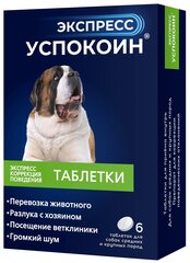 Таблетки Астрафарм Экспресс Успокоин для средних и крупных пород 120 мг, 20 г, 6шт. в уп., 1уп.