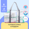 Сумка в роддом готовая NappyClub - изображение