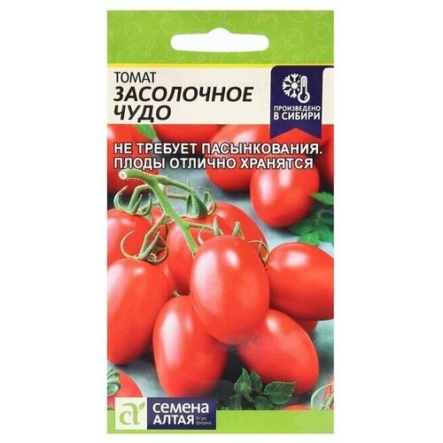 Семена Томат Засолочное Чудо, среднеранний 0,05 г 4 упаковки семена томат комнатный среднеранний 0 3 г