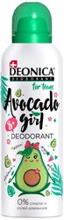 Дезодорант Deonica For Teens Avocado Girl 125 мл