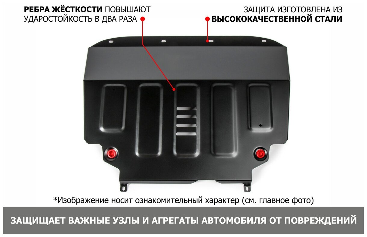 Защита картера и КПП АвтоБроня для Kia Carnival III 2015-2020, штампованная, сталь 1.8 мм, с крепежом, 111.02835.1