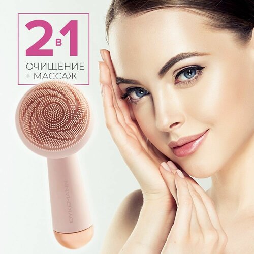 Щетка для очищения и массажа лица Dykemann Hautreinigung G-02Косметологический аппарат 239000₽