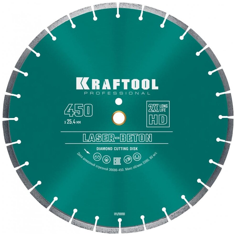 Диск алмазный отрезной Kraftool 36686-450