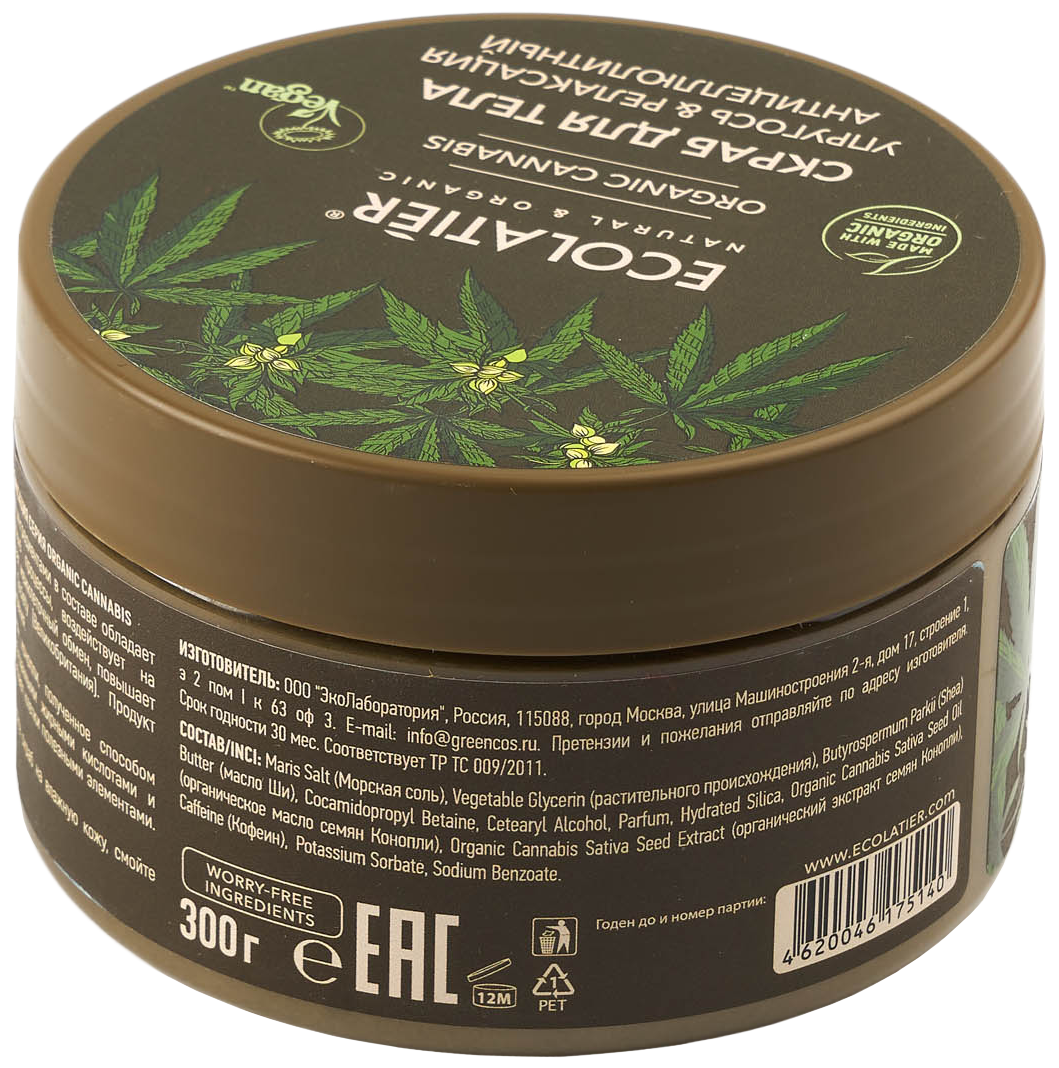 Ecolatier GREEN Антицеллюлитный скраб для тела Упругость & Релаксация Серия ORGANIC CANNABIS, 300 г