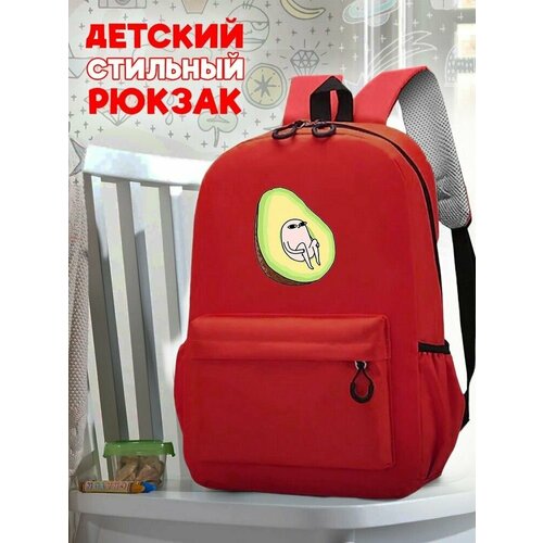 Школьный красный рюкзак с принтом фрукт Авокадо - 224 школьный оранжевый рюкзак с принтом фрукт авокадо 223