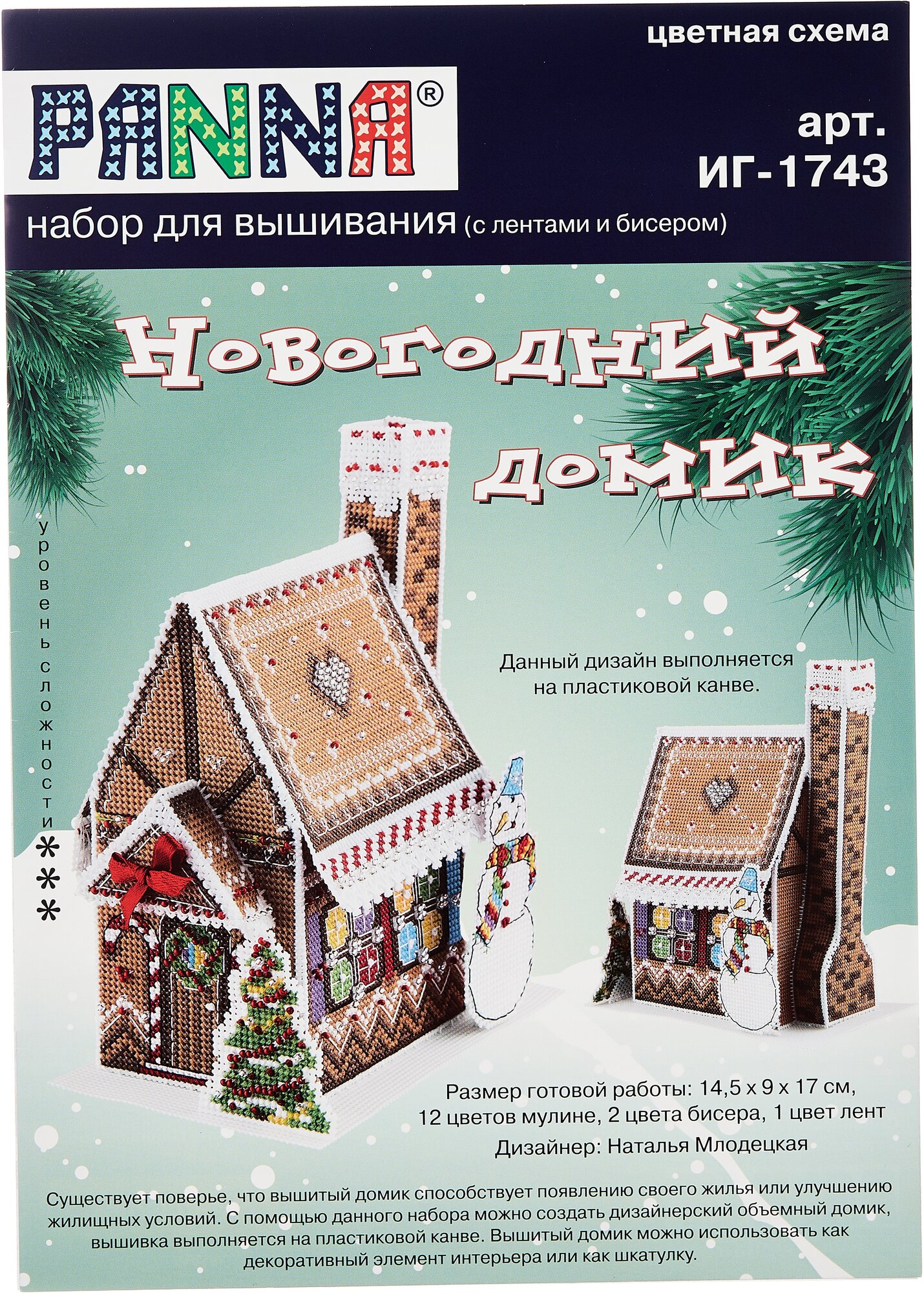 ИГ-1743 "Новогодний домик" PANNA - фото №7