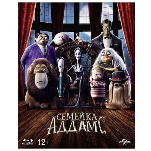 Семейка Аддамс (Blu-ray)