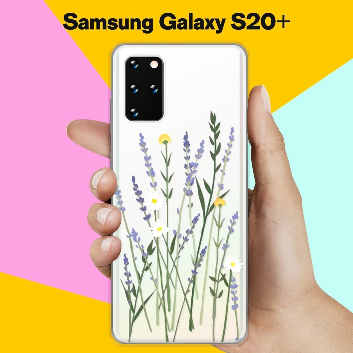 Силиконовый чехол на Samsung Galaxy S20+ Лаванда / для Самсунг Галакси С20 Плюс