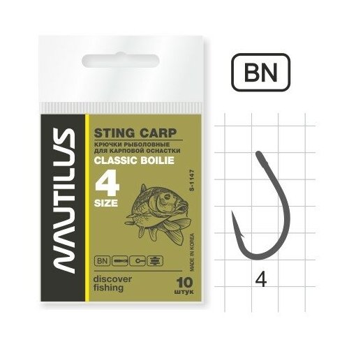 Крючки Nautilus Sting Carp Classic Boilie S-1147BN № 4 10шт 2 упаковки