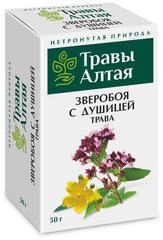 Зверобоя трава с душицей серии Алтай 50 г x1