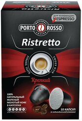Кофе в капсулах PORTO ROSSO "Ristretto" для кофемашин Nespresso, 10 шт.