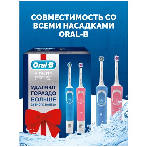 Комплект из двух зубных щеток Braun Oral-B Vitality D190 DUO 529000₽