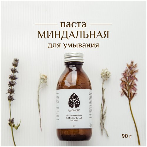 Паста для умывания, для лица, Baikal Cosmetics Миндальная, 90 г.