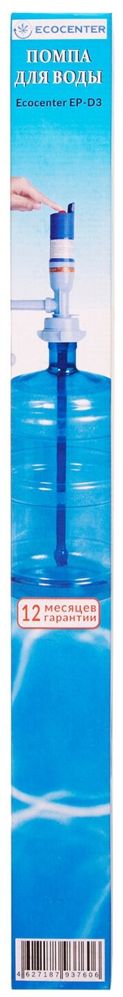 Помпа для воды электрическая без проводов (на 19 л) ECOCENTER EP-D3, зарядка USB, синяя - фотография № 3