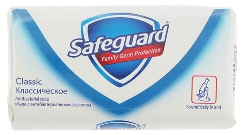 Мыло туалетное Safeguard Классическое, 90 г (2 шт)