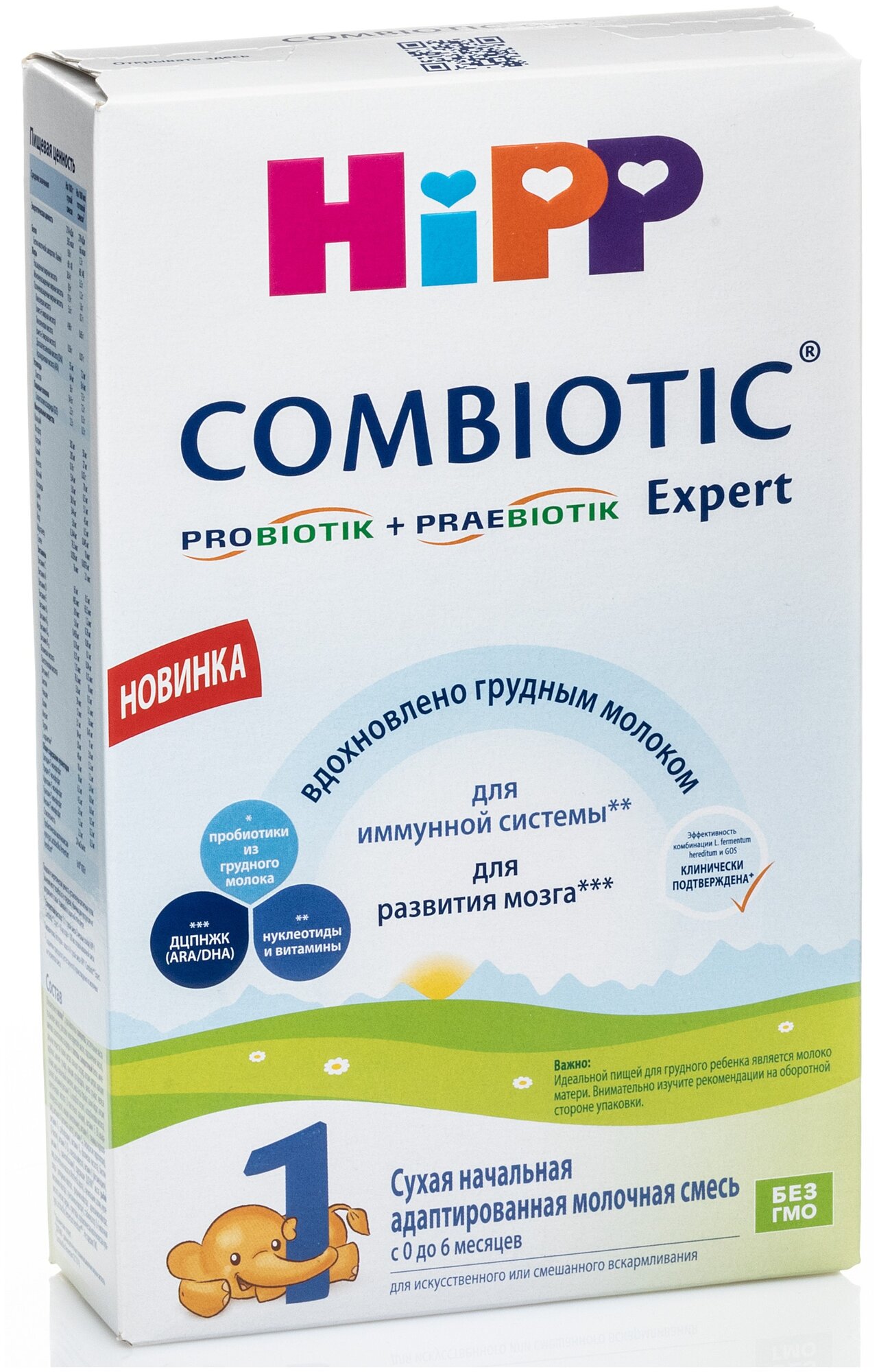 HiPP 1 Combiotic Expert 300 г, картон/1шт